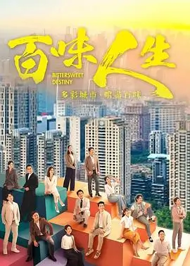 城市光谱高清剧集免费观看