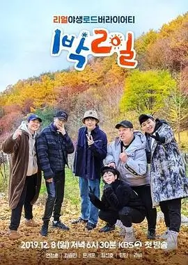 一百种生活纪实综艺高清